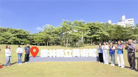 雲林縣立美術館啟動！　將落腳斗六市藝術水岸園區