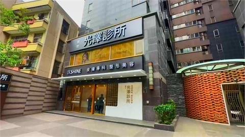 快新聞／醫美偷拍還沒完！「光澤診所」8分店、9人遭起訴　負責人逃中國遭通緝