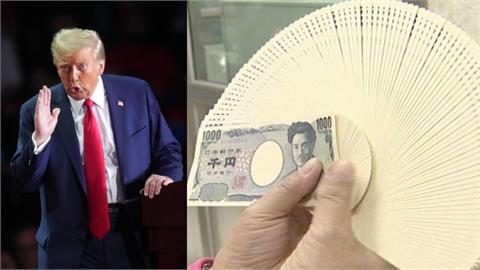 「川普效應」日圓貶破3個月新低！「超甜價」曝光…10萬台幣多換逾4萬