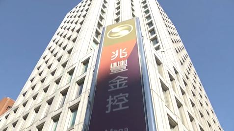 兆豐金4月盈餘21.71億元 EPS 0.69元