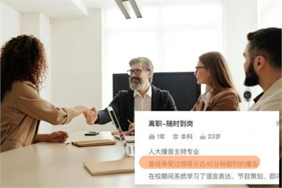 23歲正妹應徵董事長助理　履歷驚見「被領導劇烈撞擊45分鐘」HR看傻眼