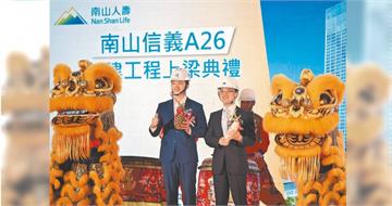 企業新地標1／南山人壽「四合願」串綠色走廊　全球人壽總部估Q4啟用