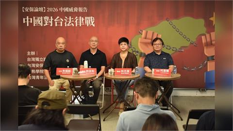 快新聞／打著法治反法治！中國實施《民族團結促進法》　林志潔：恐加劇境外鎮壓威脅