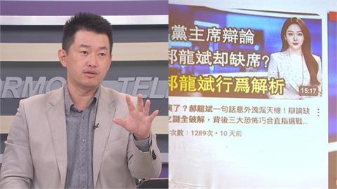向前行(影)／中國AI介選挺鄭麗文？陳柏惟爆實情：台灣人統戰台灣人！