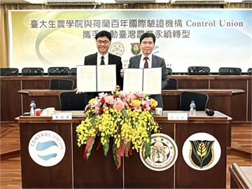 台大、荷蘭彼德森公司簽備忘錄　培育農業人才