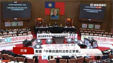 「剴剴條款」通過！虐殺7歲以下童可判死　45綠委三讀時未投票