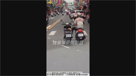 有影／高雄機車行超狂員工「2輪變4輪」　危險行徑遭直擊下秒悲劇了