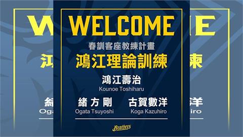 中職／今井達也、千賀滉大都在用的「這訓練」！中信兄弟邀請日名師擔任春訓客座