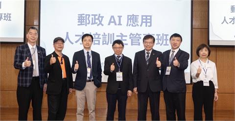 中華郵政攜手臺科大開設AI應用人才培訓課程 開啟郵政數位轉型新篇章