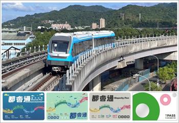 三鶯線即將通車　交通局整合公車、綠色運具、TPASS一次到位