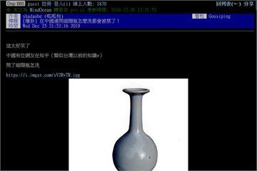 快新聞／認真發問「細頸瓶怎麼洗？」也不行 中國網友發文秒遭刪除