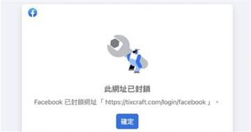 拓元FB登入爆災情！AAA粉絲搶不到　多場活動緊急延售