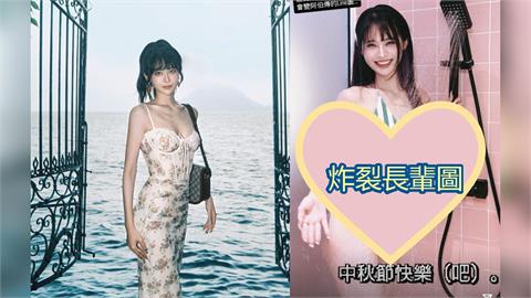 賴品妤中秋自製「真．長輩圖」超炸裂！高衩死庫水「濕身上陣」阿北也凍未條