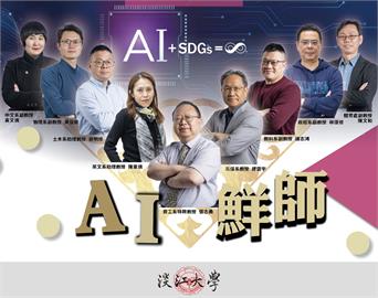 【淡江傳真】AI鮮師、AI學伴一起來　淡江「淡小虎3.0」上線