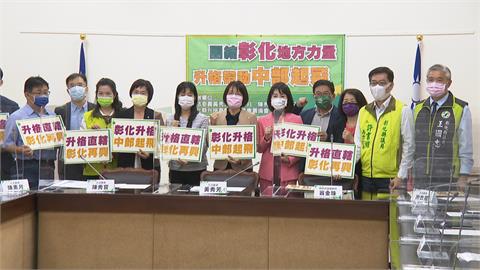 人口128萬超過門檻　朝野立委齊喊「彰化升格第七都」！