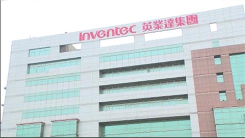 遭勞動局重罰  英業達回應了