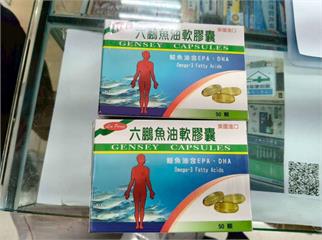 吃保健食品變吞塑化劑！  北市公布「這款魚油」DBP超標