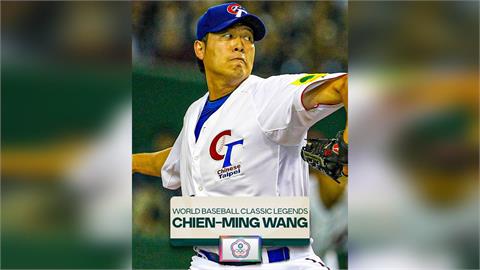 經典賽(影)／夢回2013！WBC官方回顧王建民傳奇表現　網嗨翻狂喊「台灣之光」