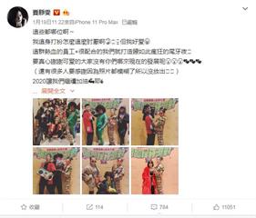 賈靜雯微博遭中國網友出征 因「武漢肺炎沒發文」