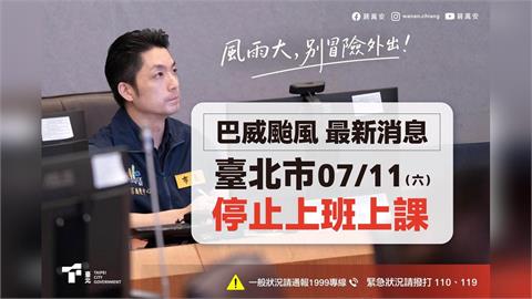 北市週六再停班課！　　蔣萬安放假圖卡"露臉"傳說再現