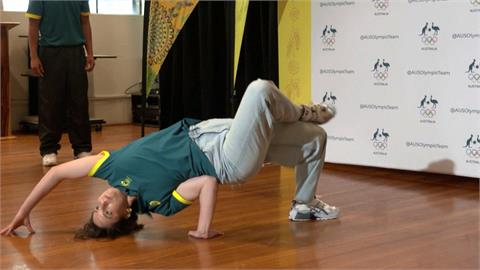 從街頭跳到奧運殿堂！　霹靂舞首登巴奧　澳洲辦國手選拔