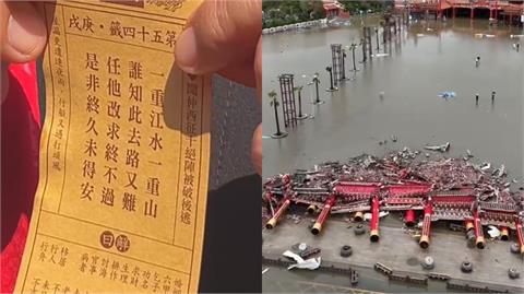 南鯤鯓代天府牌樓倒塌神預言？網挖出「年初國運籤」驚見2句話喊：太準！