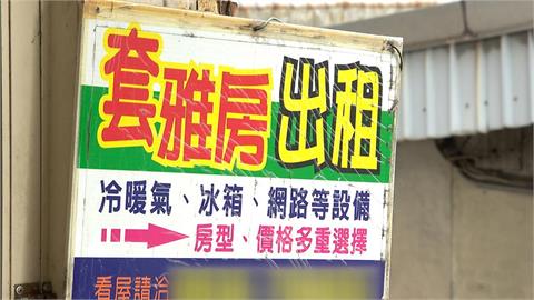 租屋族房屋抵稅新制5月上路！　國土署：免稅額增加至18萬