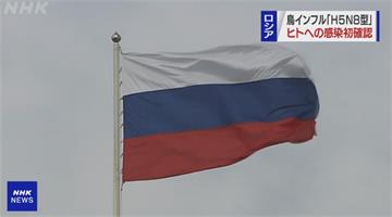 俄羅斯禽傳人首例 7人感染H5N8禽流感