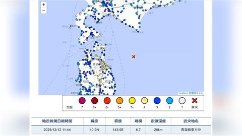 最新／日本青森再震！上午發生規模6.7強震　當局發布海嘯注意報