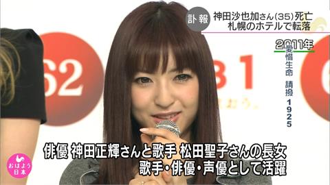 松田聖子女兒神田沙也加「北海道飯店墜樓」搶救不治享年35歲