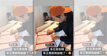 家正婦注意！鄭宗哲po書約曝「林家正要跟我結婚了」　一圖洩端倪