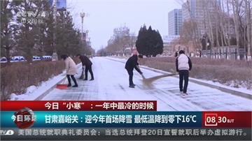 寒流來強 冰封中國甘肅降初雪.新疆低溫負30度
