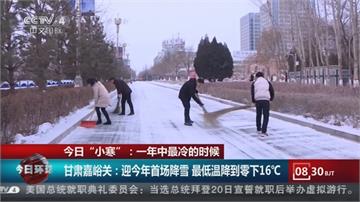 寒流來強 冰封中國甘肅降初雪.新疆低溫負30度