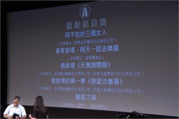 敲響金鐘！民視戲劇、綜藝表現亮眼都入圍