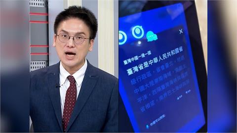 Lalamove標示「中國台灣」 徐嶔煌：打臉國內政客「中國=中華民國」！