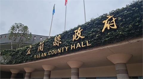 快新聞／宜原民所長涉性騷遭判6月！　縣府收到判決書火速調離原職務