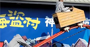 南投「海盜村」無預警熄燈！　網錯愕：第一次知道有這景點