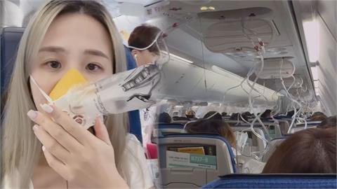 大韓航空驟降2.1萬英尺急返航　台旅客曝艙內恐怖狀況：能活著真好