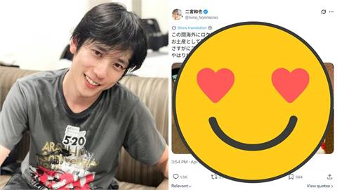 台灣百年老店「突爆單」發文求解！竟是日本天團男神「加持」粉絲瘋搶同款