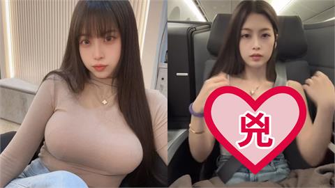 百萬辣模搭機只裹透明bra！「11秒超兇晃片」流出…她哀喊：卡著不舒服