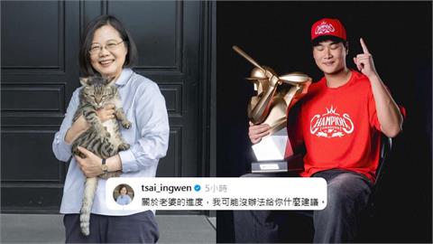 中職／被總統發現沒老婆！「張政禹隊友」奪冠慶祝文爆紅　釣出蔡英文神回應