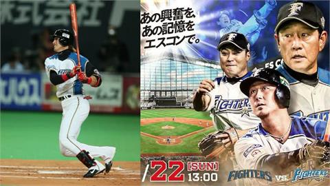 日職／陽岱鋼再披火腿戰袍！球團OB賽「YOH桑」確認參戰　將納「大谷推手」麾下