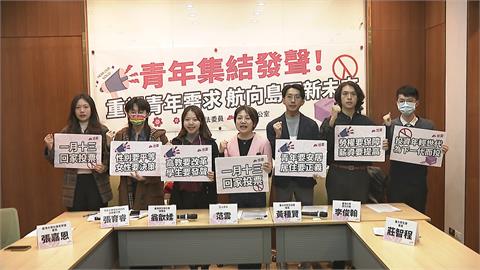 立委范雲號召青年集結　檢視3位總統候選人政見