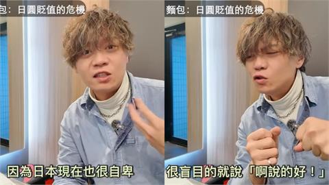 Ryu突鬼轉談政治！竟稱「日本很自卑、盲目支持抗中」遭噴爆：館長2.0