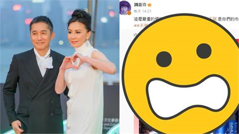 劉嘉玲突槓上中國平台：欺騙消費者！梁朝偉慘受害「客服驚人回應」網看傻