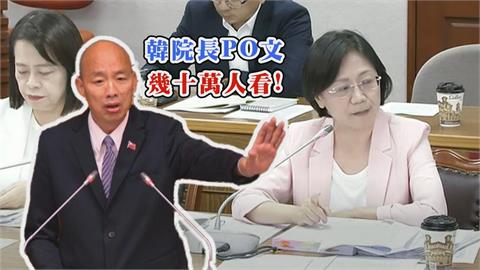翁曉玲堅持刪媒宣費喊不必要　扯韓國瑜：隨便PO文幾十萬人看