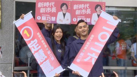 民進黨新北市長候選人蘇巧慧抽到1號。（圖／民視新聞）