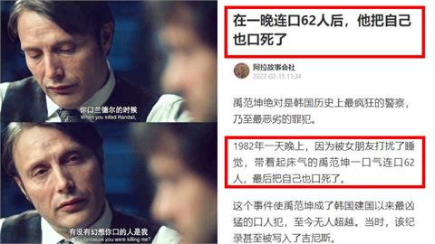 中國新聞避敏感詞稱「一晚連口62人」！網友傻眼開酸：把我也口了吧