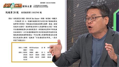 最前線(影)／替補選鋪路？藍白急送不在籍投票？張益贍：冷凍期後剛好726！