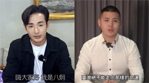 反共網紅八炯涉「納粹言論」風波　他急道歉遭Cheap痛批：離民意這麼遠還不知